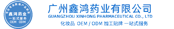 芜湖市化妆品源头OEM加工贴牌 化妆品生产企业