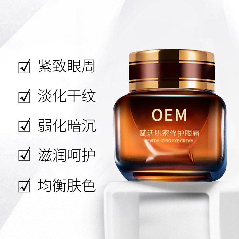 芜湖市_紧致淡纹眼霜