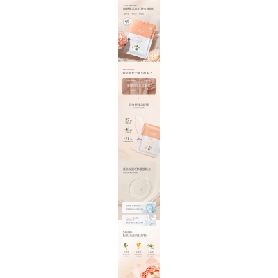 芜湖市_山茶面膜OEM