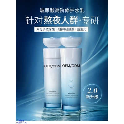 芜湖市_玻尿酸水乳套装