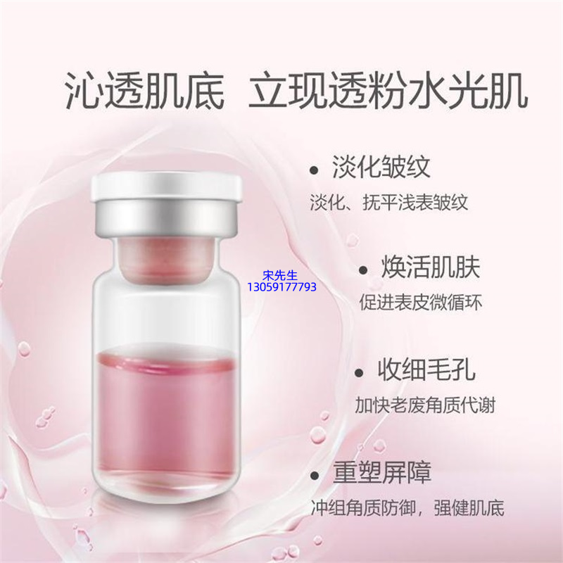 芜湖市_水光动能素精华原液代加工