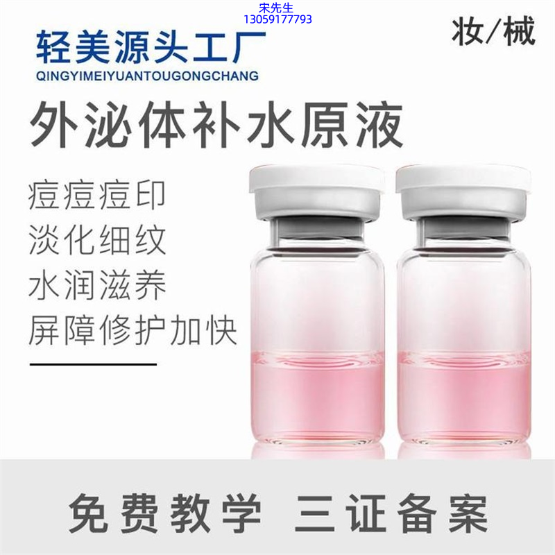 芜湖市_水光逆龄抗衰