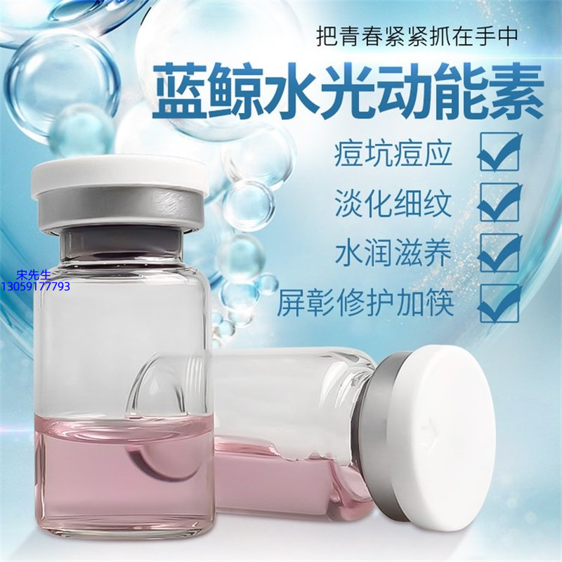 芜湖市_水光动能素精华原液保湿