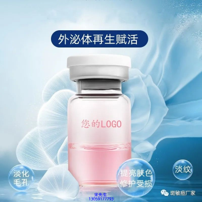 芜湖市_水光动能素精华原液OEM定制
