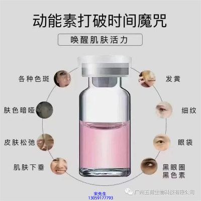 芜湖市_水光动能素厂家货源