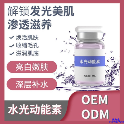 芜湖市_水光动能素贴牌