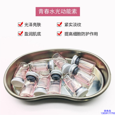 芜湖市_水光动能素原液贴牌