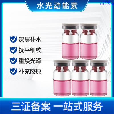 芜湖市_水光补水保湿