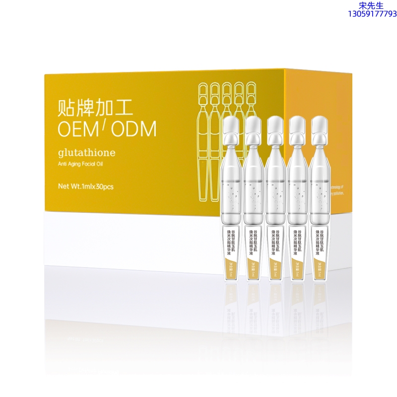 芜湖市_谷胱甘肽玉肌焕采次抛精华液（30支）