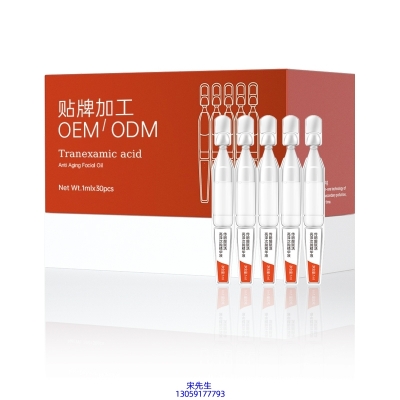 芜湖市_传明酸赋活亮泽次抛精华液